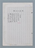 主要名稱：撒担的遐想；洞烱圖檔，第2張，共3張