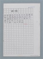 主要名稱：撒担的遐想；洞烱圖檔，第3張，共3張
