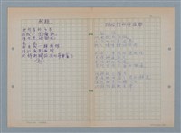 主要名稱：無題；政治性的伸縮帶圖檔，第1張，共2張