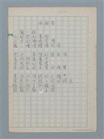 主要名稱：無題；政治性的伸縮帶圖檔，第2張，共2張