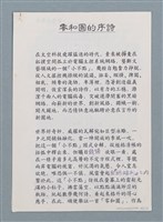 主要名稱：零和圓的序詩圖檔，第3張，共5張