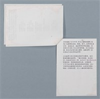 主要名稱：零和圓的序詩圖檔，第5張，共5張