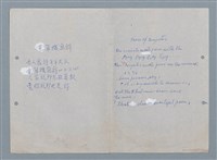 主要名稱：電算機寫詩；Poem of computer圖檔，第1張，共2張