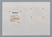 主要名稱：電算機寫詩；Poem of computer圖檔，第2張，共2張