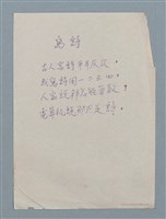 主要名稱：寫詩圖檔，第1張，共1張