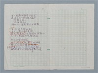 主要名稱：無題名：有一條東方的無常方程式…圖檔，第1張，共1張