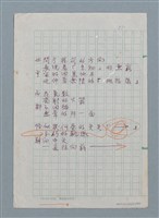 主要名稱：「未知」的無窮（世間方程式的方向…）圖檔，第1張，共2張