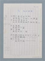主要名稱：「未知」的無窮（世間方程式的方向…）圖檔，第2張，共2張