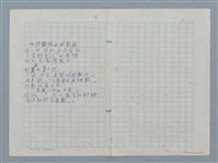 主要名稱：無題名：一個結賑的函數群 見一個括弧的囚室內…圖檔，第1張，共1張