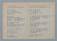 主要名稱：股票奏鳴曲；祝你安息圖檔，第2張，共6張