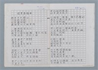 主要名稱：股票奏鳴曲；祝你安息圖檔，第4張，共6張