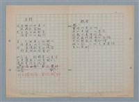主要名稱：序詩；銀座圖檔，第1張，共1張