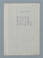 主要名稱：0的元素（謄稿）圖檔，第1張，共1張