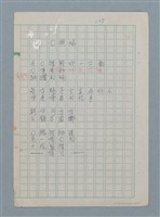 主要名稱：0與球（謄稿修訂稿）圖檔，第1張，共1張