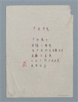 主要名稱：9的形態（謄稿修訂稿）圖檔，第1張，共2張