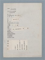 主要名稱：9的形態（謄稿修訂稿）圖檔，第2張，共2張