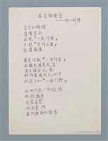 主要名稱：真空影像管圖檔，第2張，共2張