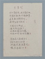 主要名稱：不等式圖檔，第1張，共1張