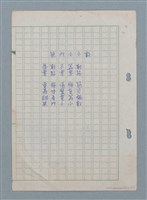 主要名稱：無我小小數圖檔，第2張，共2張