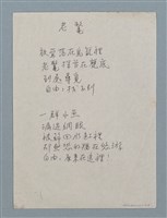 主要名稱：老龞（二稿）圖檔，第1張，共1張