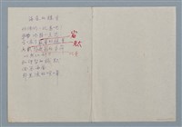 主要名稱：海底的諫言（初稿）圖檔，第1張，共1張