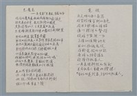 主要名稱：惡魔島—看影片「惡魔島」有感而作（二稿）；電眼圖檔，第1張，共1張