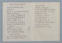 主要名稱：報廢的機器人與遙控器圖檔，第1張，共1張