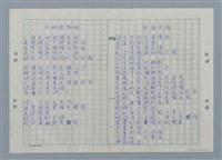 主要名稱：無頭肖像圖檔，第2張，共4張