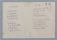 主要名稱：文明鏡頭；粘精（黏精）圖檔，第1張，共2張