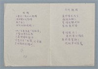 主要名稱：文明鏡頭；粘精（黏精）圖檔，第2張，共2張