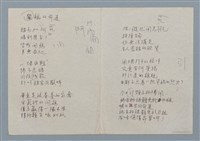 主要名稱：鬦鷄的命運（二稿）圖檔，第1張，共2張