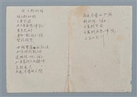 主要名稱：孩子斷奶時（二稿）圖檔，第1張，共2張