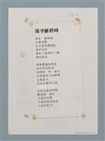 主要名稱：孩子斷奶時（二稿）圖檔，第2張，共2張