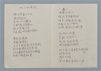 主要名稱：地心的苦悶圖檔，第1張，共1張