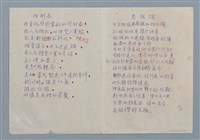 主要名稱：控制器（二稿）；老板頌（二稿）圖檔，第1張，共2張