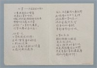 主要名稱：口罩—給過敏症的孩子（二稿）圖檔，第1張，共2張