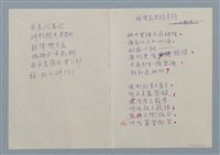 主要名稱：國樂家史話序詩圖檔，第1張，共2張