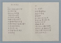 主要名稱：虹的自白（二稿）圖檔，第1張，共3張