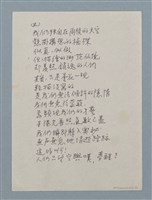 主要名稱：虹的自白（二稿）圖檔，第2張，共3張