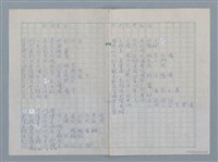 主要名稱：虹的自白（二稿）圖檔，第3張，共3張