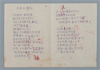 主要名稱：天庭的情況圖檔，第1張，共8張