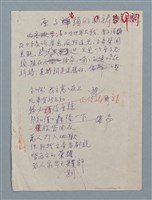 主要名稱：原子老頭的祈禱（初稿）圖檔，第1張，共7張