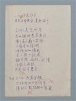 主要名稱：原子老頭的祈禱（初稿）圖檔，第2張，共7張