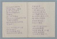 主要名稱：原子老頭的祈禱（初稿）圖檔，第3張，共7張