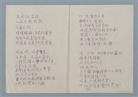 主要名稱：原子老頭的祈禱（初稿）圖檔，第4張，共7張