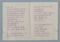 主要名稱：原子老頭的祈禱（初稿）圖檔，第5張，共7張