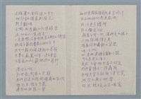 主要名稱：原子老頭的祈禱（初稿）圖檔，第6張，共7張