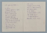 主要名稱：原子老頭的祈禱（初稿）圖檔，第7張，共7張