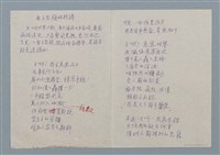 主要名稱：原子老頭的祈禱（二稿）圖檔，第1張，共10張