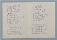 主要名稱：原子老頭的祈禱（二稿）圖檔，第2張，共10張